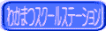 GtGÁ@킩܂XN[Xe[V